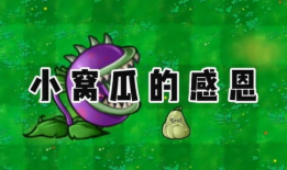 吃瓜爆料官网小僵尸,吃瓜爆料官网揭秘神秘网络红人