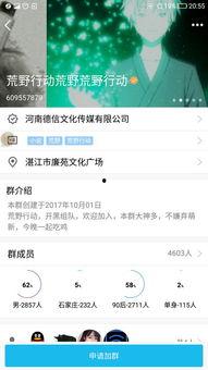 吃瓜爆料qq群秒进